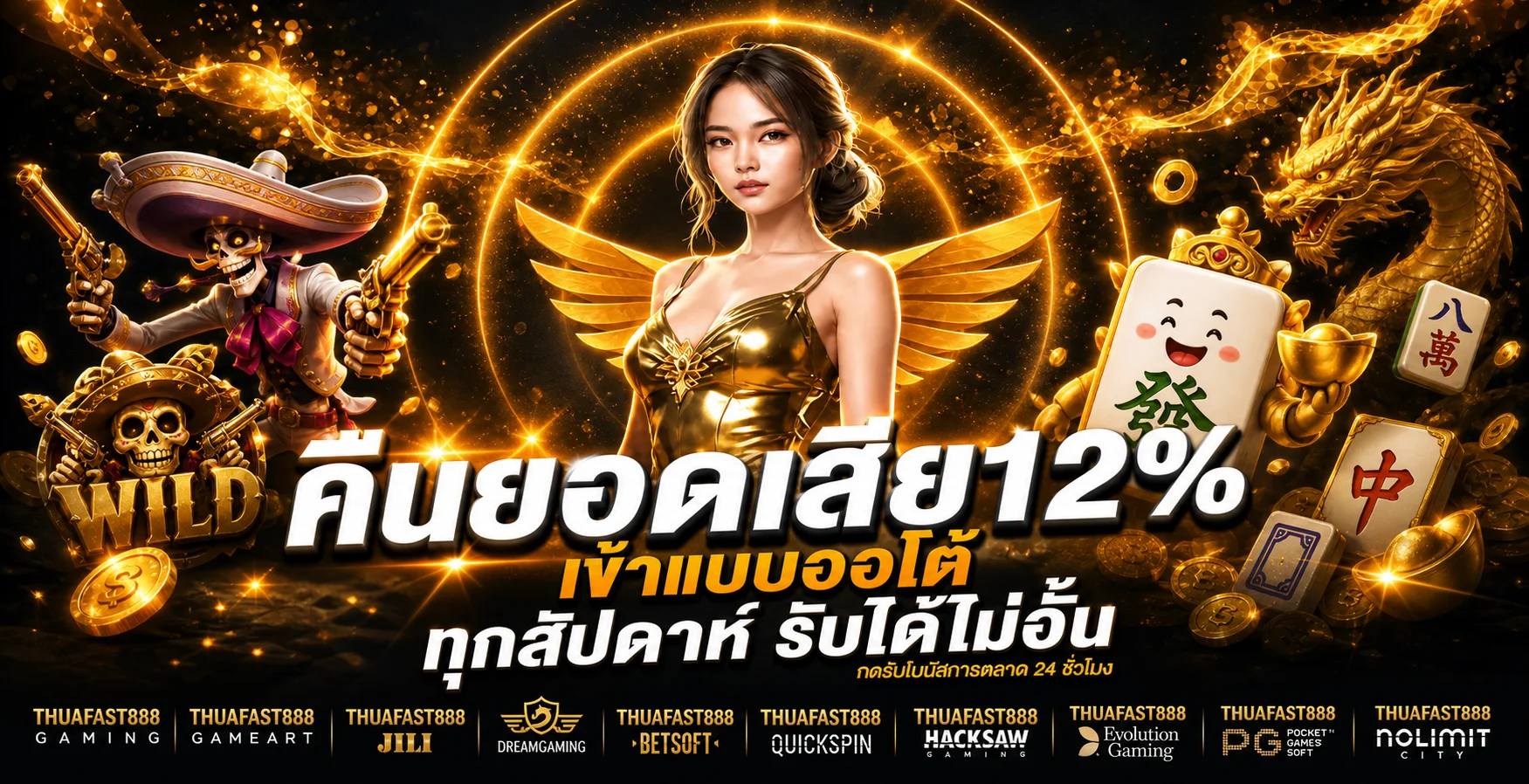 THUAFAST888 สล็อตออนไลน์ เว็บตรง ฝากถอนออโต้ 24 ชม.